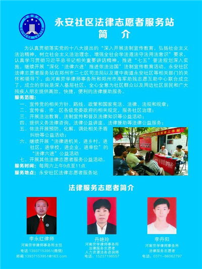 法潤?quán)徖?情系萬家——河南勞學(xué)律師事務(wù)所“法律服務(wù)進(jìn)社區(qū)”市場營銷策劃案