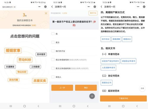 深耕智能法律咨詢，律品匯以“法律問一問”小程序引領(lǐng)新科技創(chuàng)業(yè)浪潮