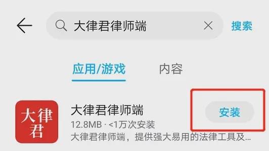 大律君律師端App 賦能律師同行高效協(xié)作，助力企業(yè)管理咨詢升級(jí)
